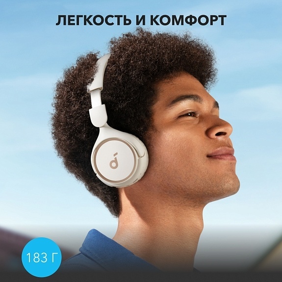 Soundcore H30i белый