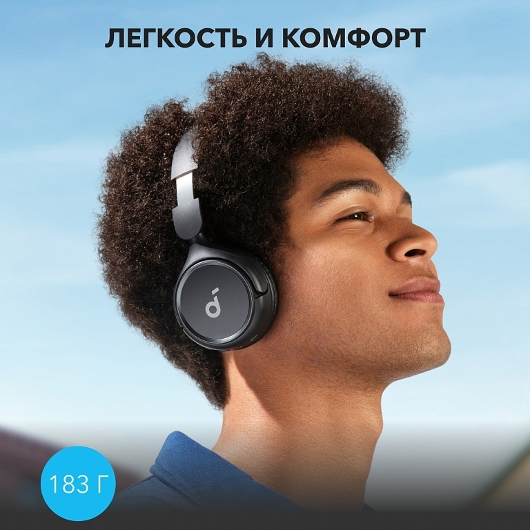 Soundcore H30i черный