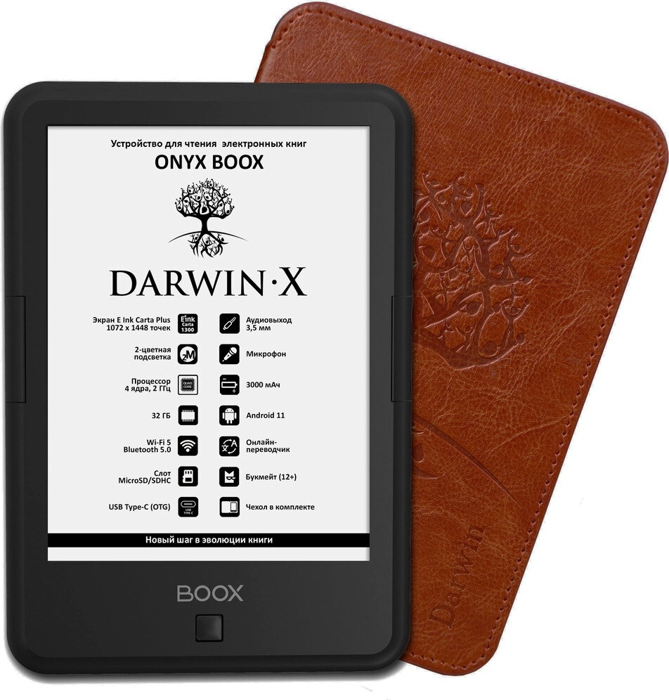 Электронная книга Onyx Boox Darwin X черная