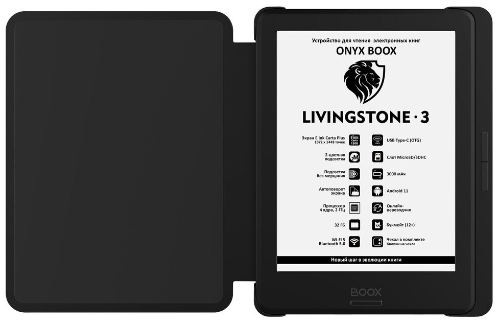 ONYX BOOX Livingstone 3 черный