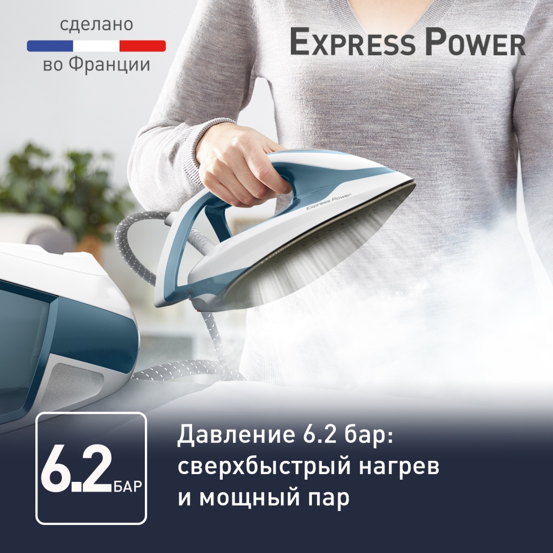 Tefal Express Power SV8111E0 белый, бирюзовый