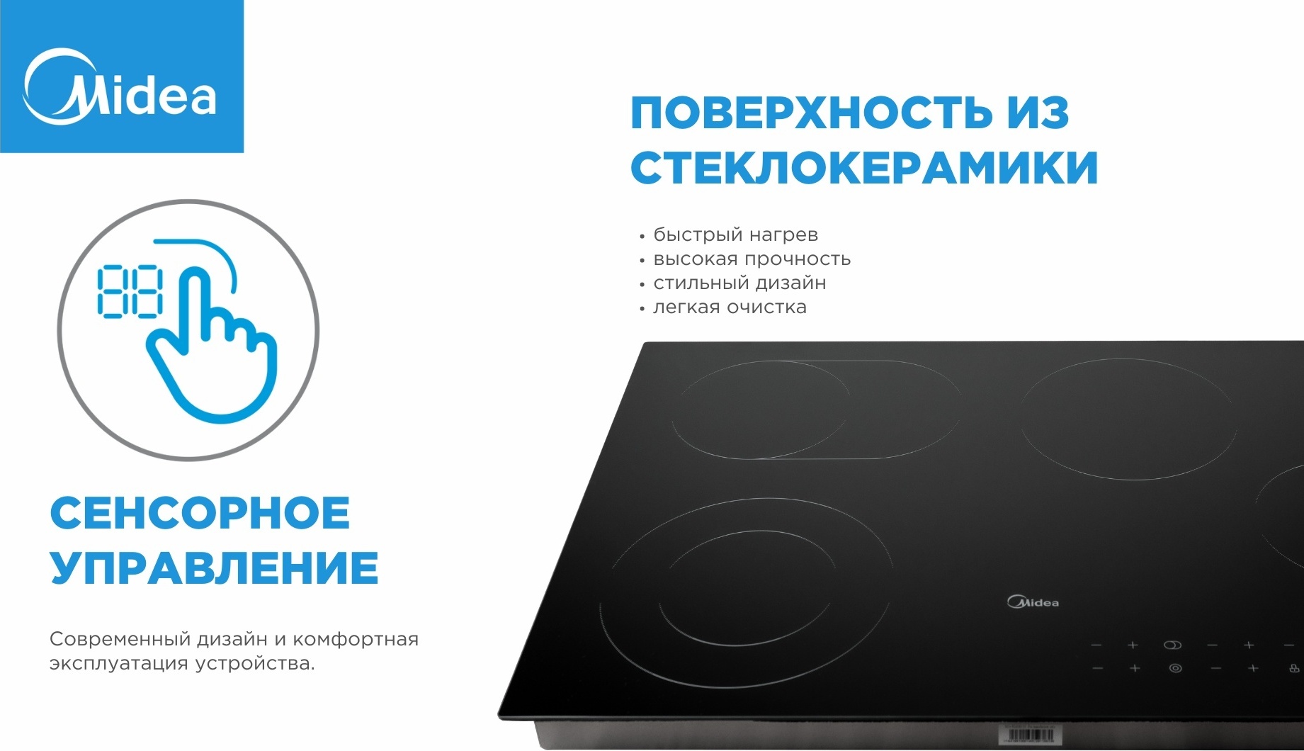 Midea MCH-B7542OG черный