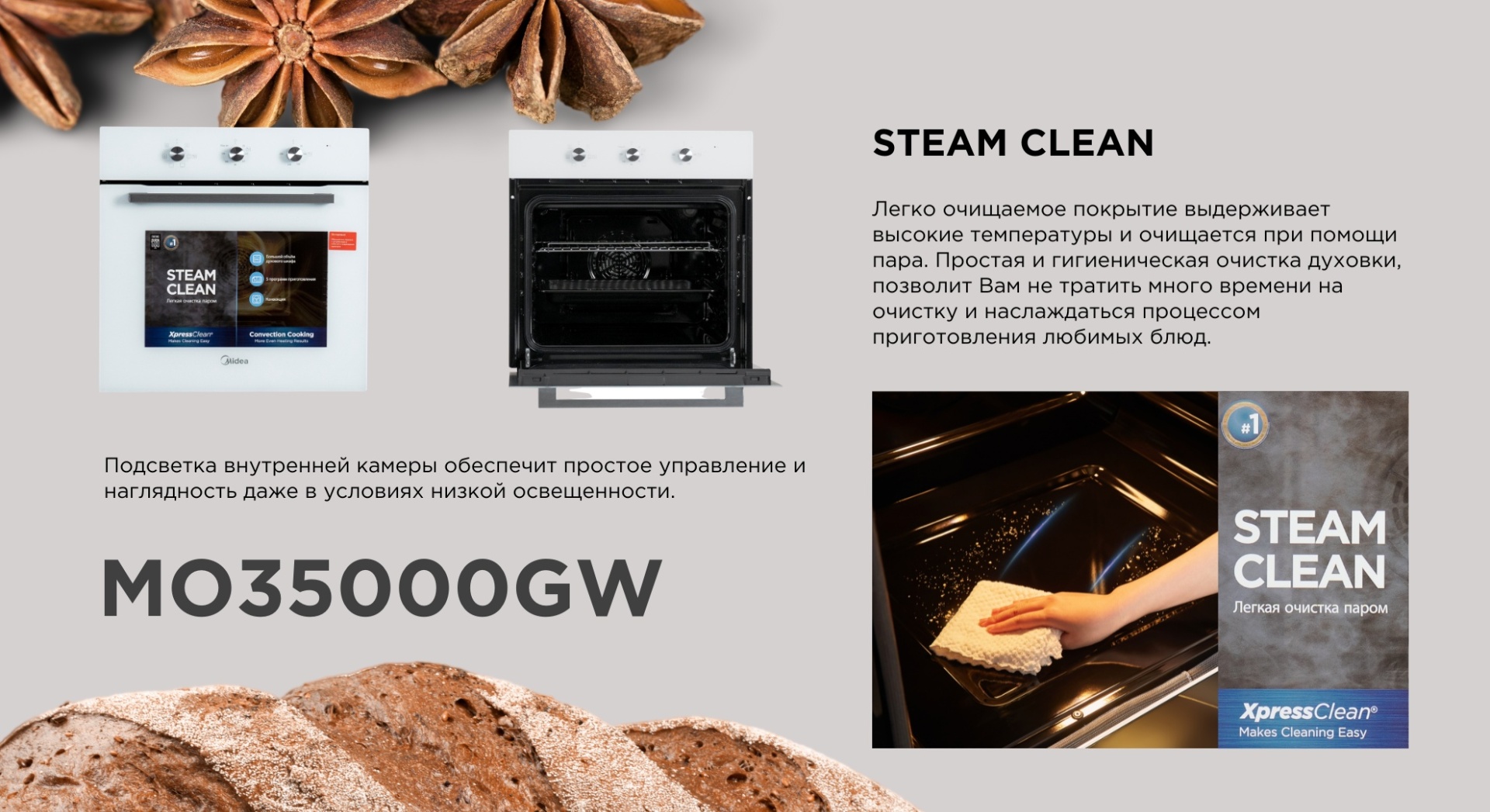 Midea MO35000GW белый