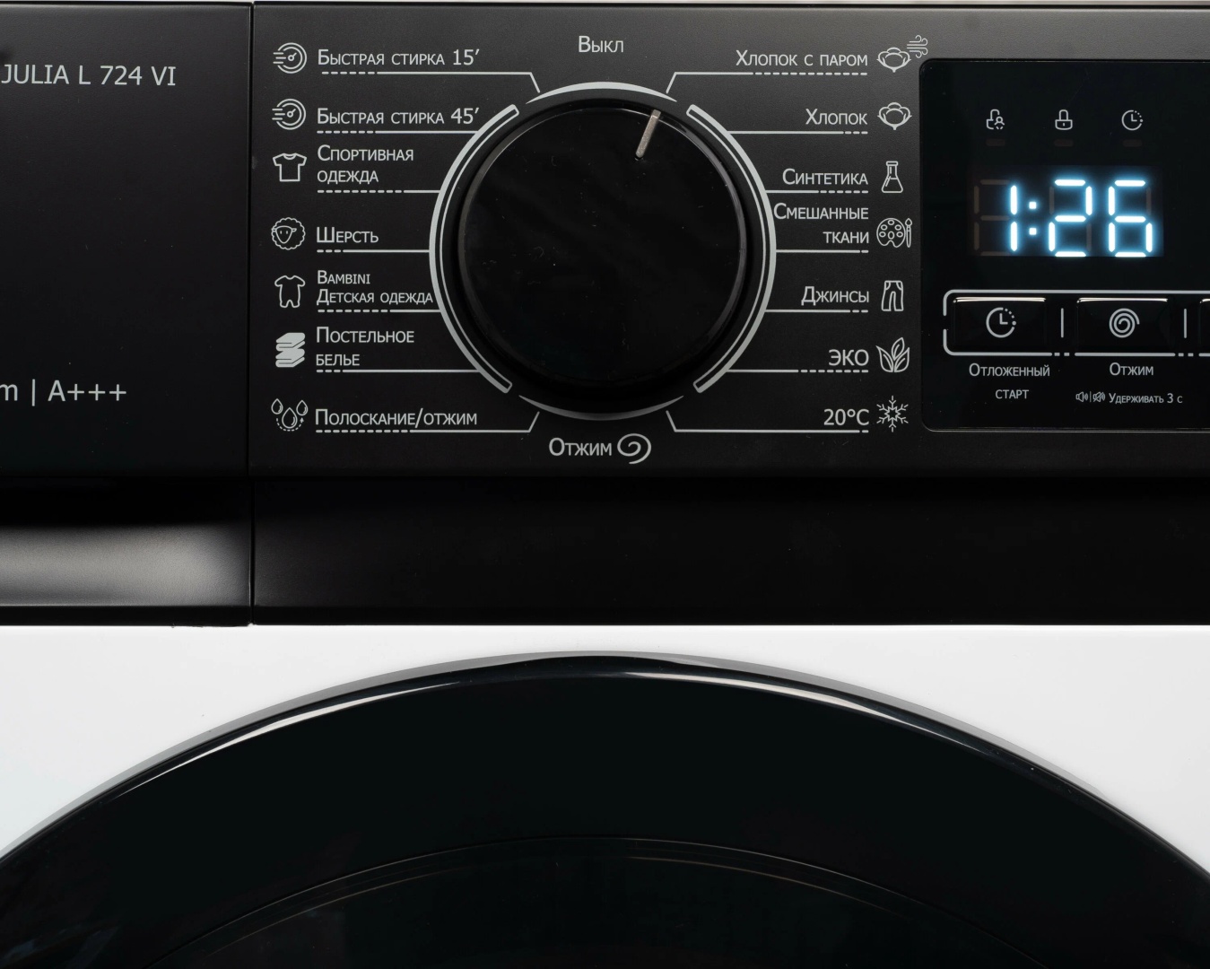 Delonghi JULIA L 724 VI белый