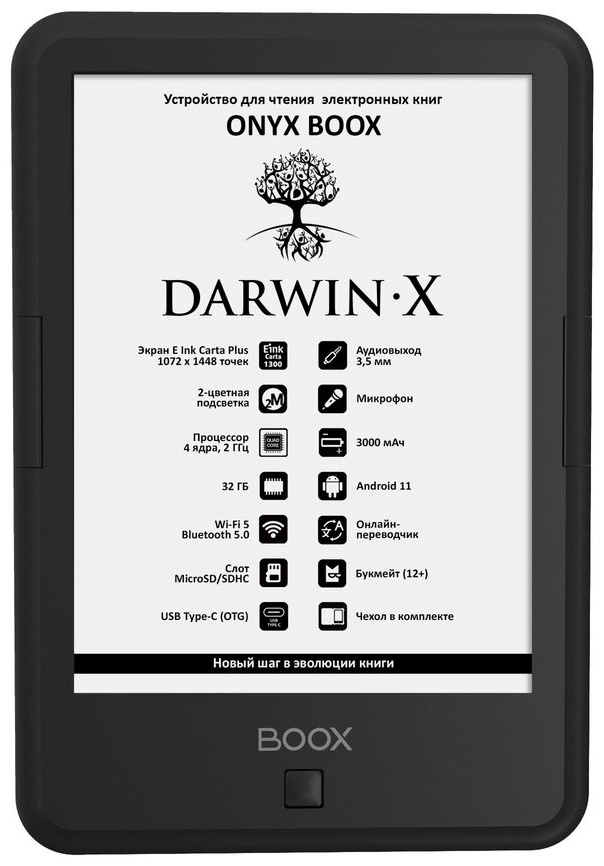 Электронная книга Onyx Boox Darwin X черная