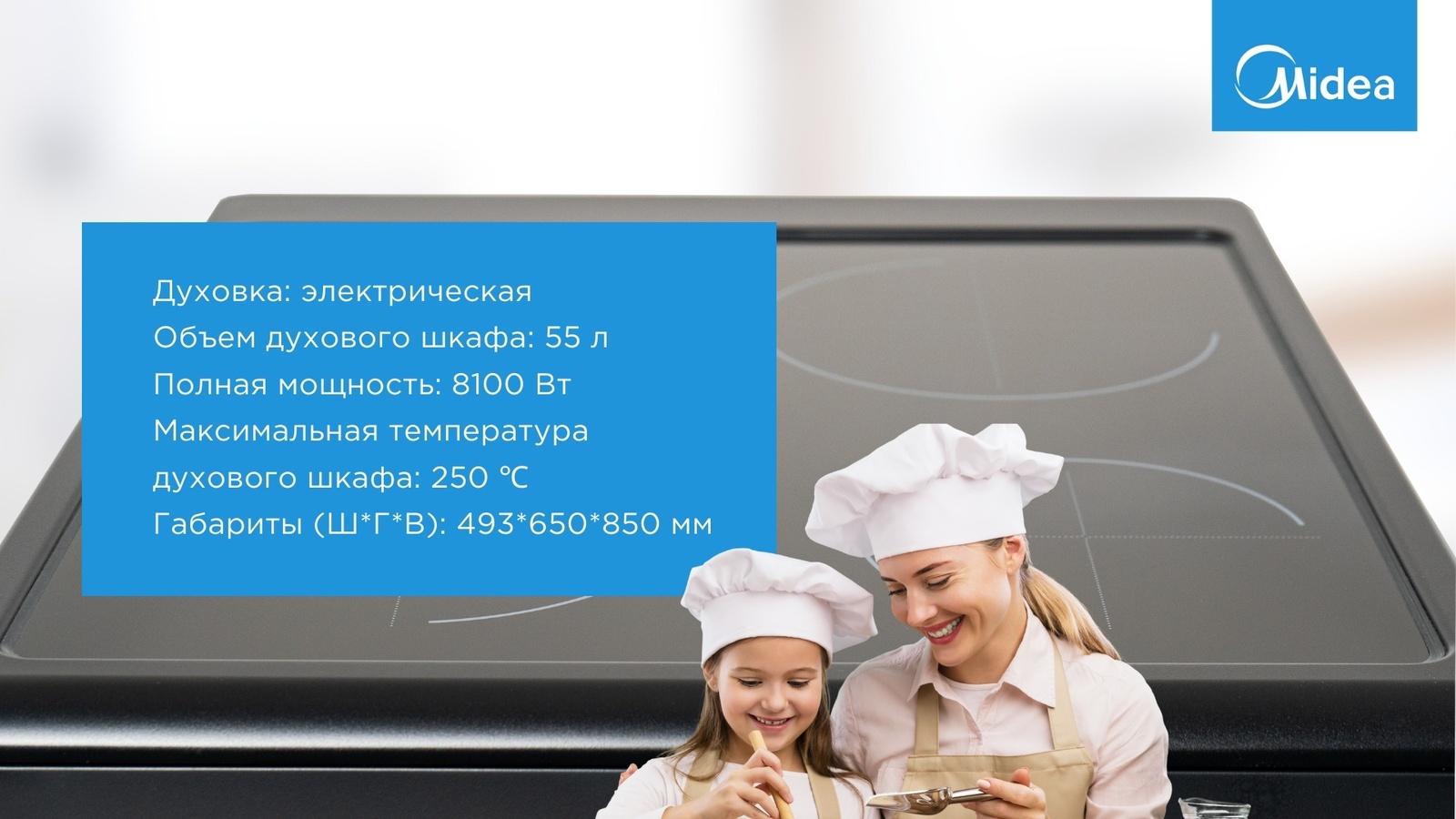 Midea FSC-506EB черный