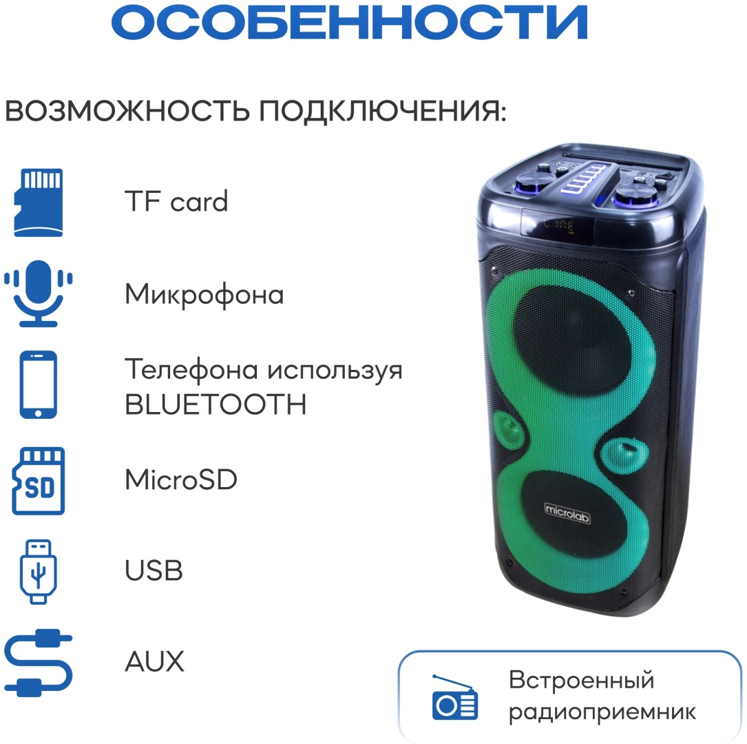 Microlab PT800 черный