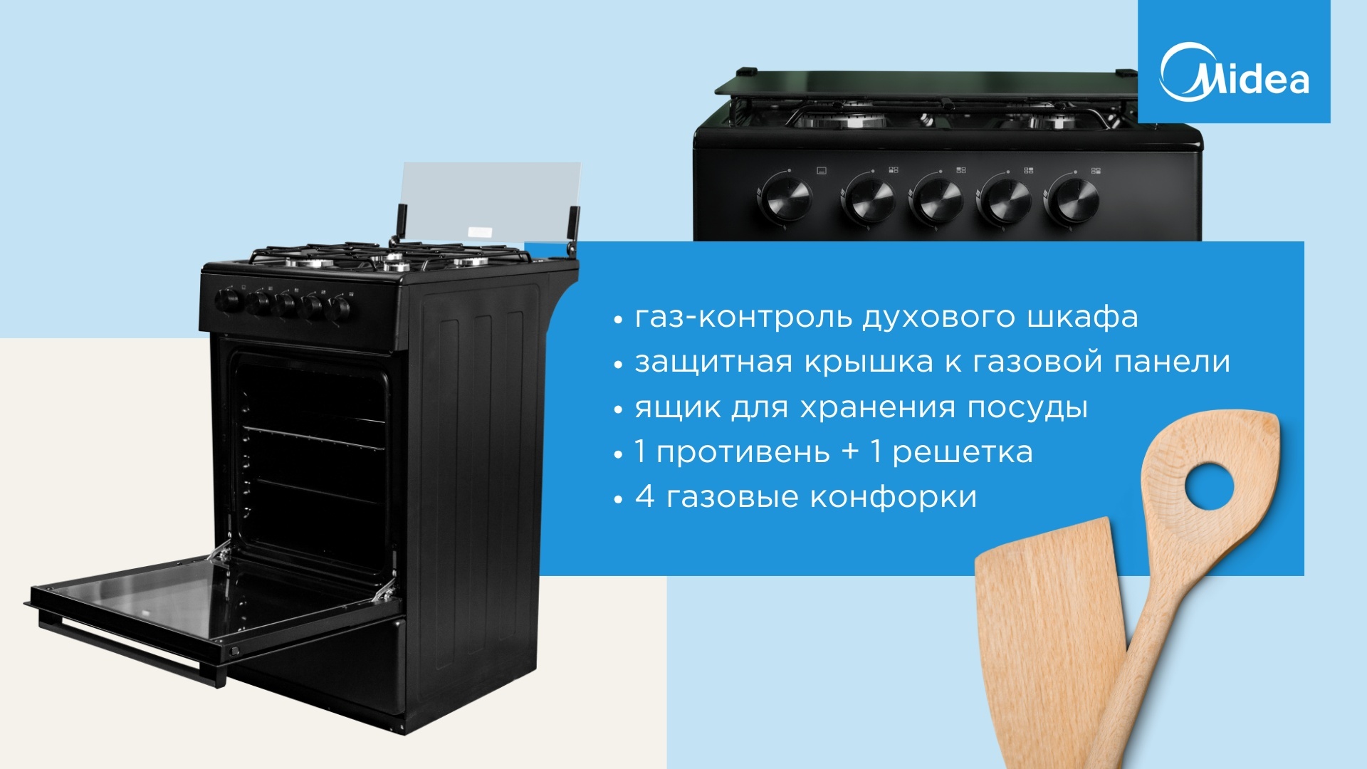 Midea FSC-506AB черный