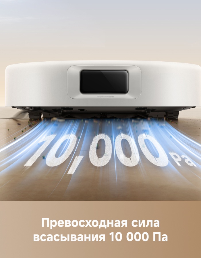 Робот-пылесос TROUVER E30 Aqua белый