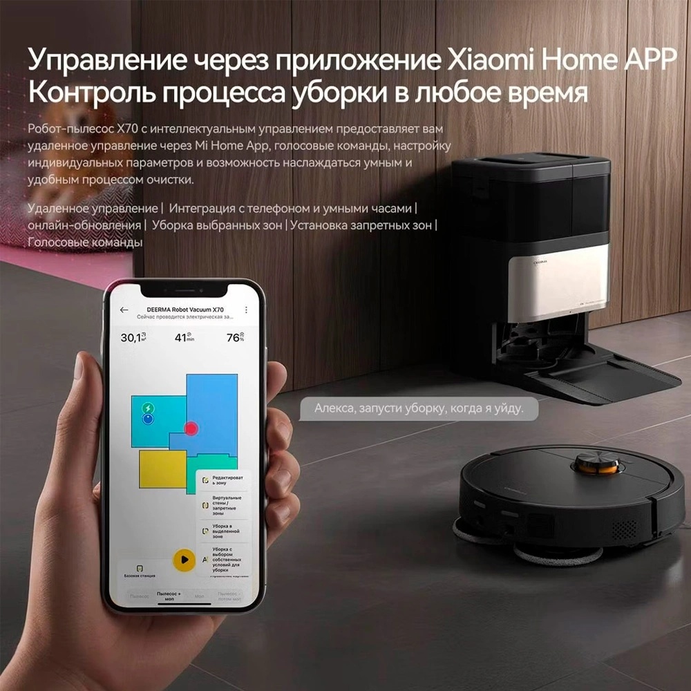 Робот-пылесос Deerma DEM-X70 черный
