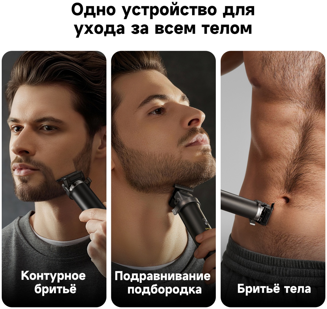 Электробритва DREAME T3 Shaver сеточная