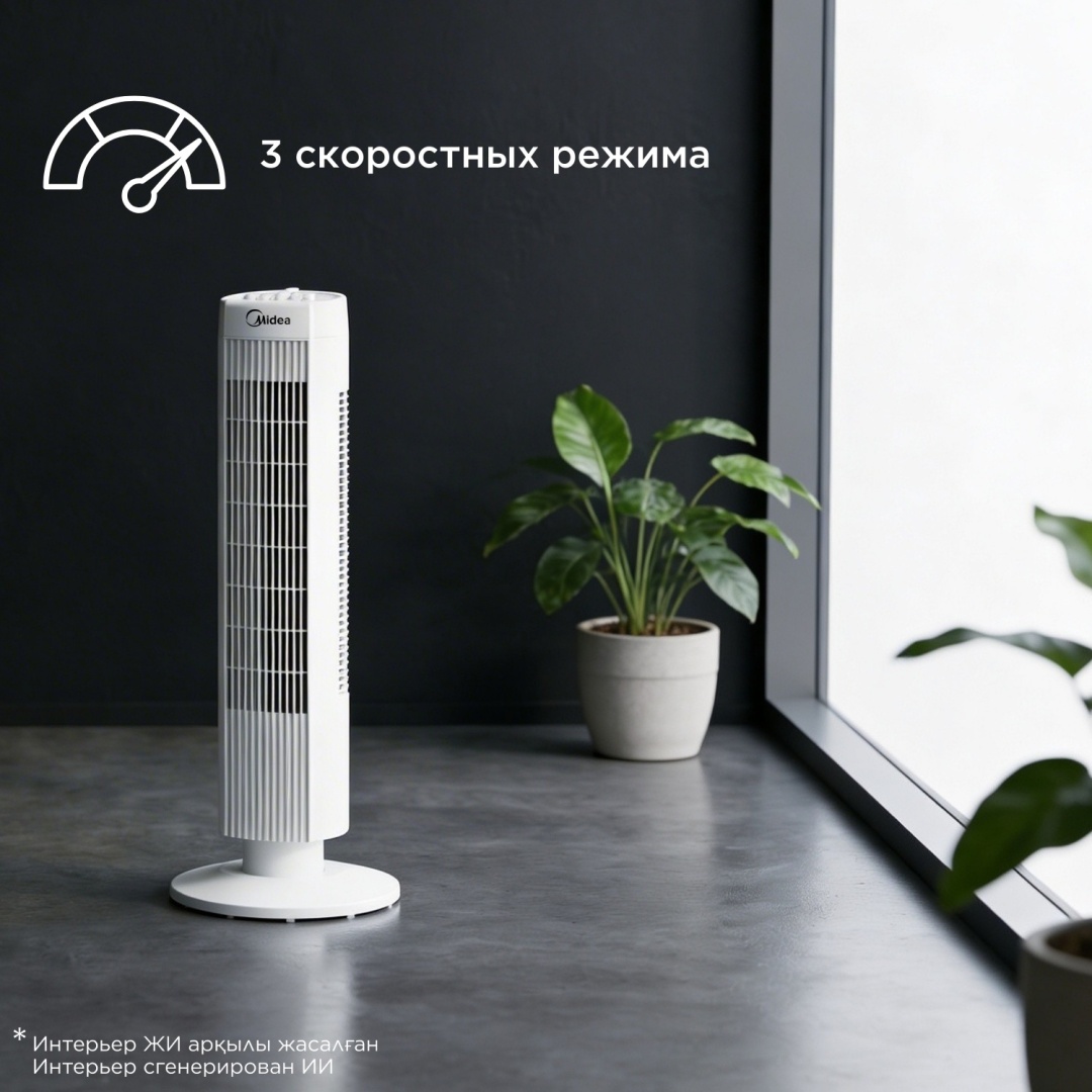 Вентилятор Midea FZ10-19MA белый