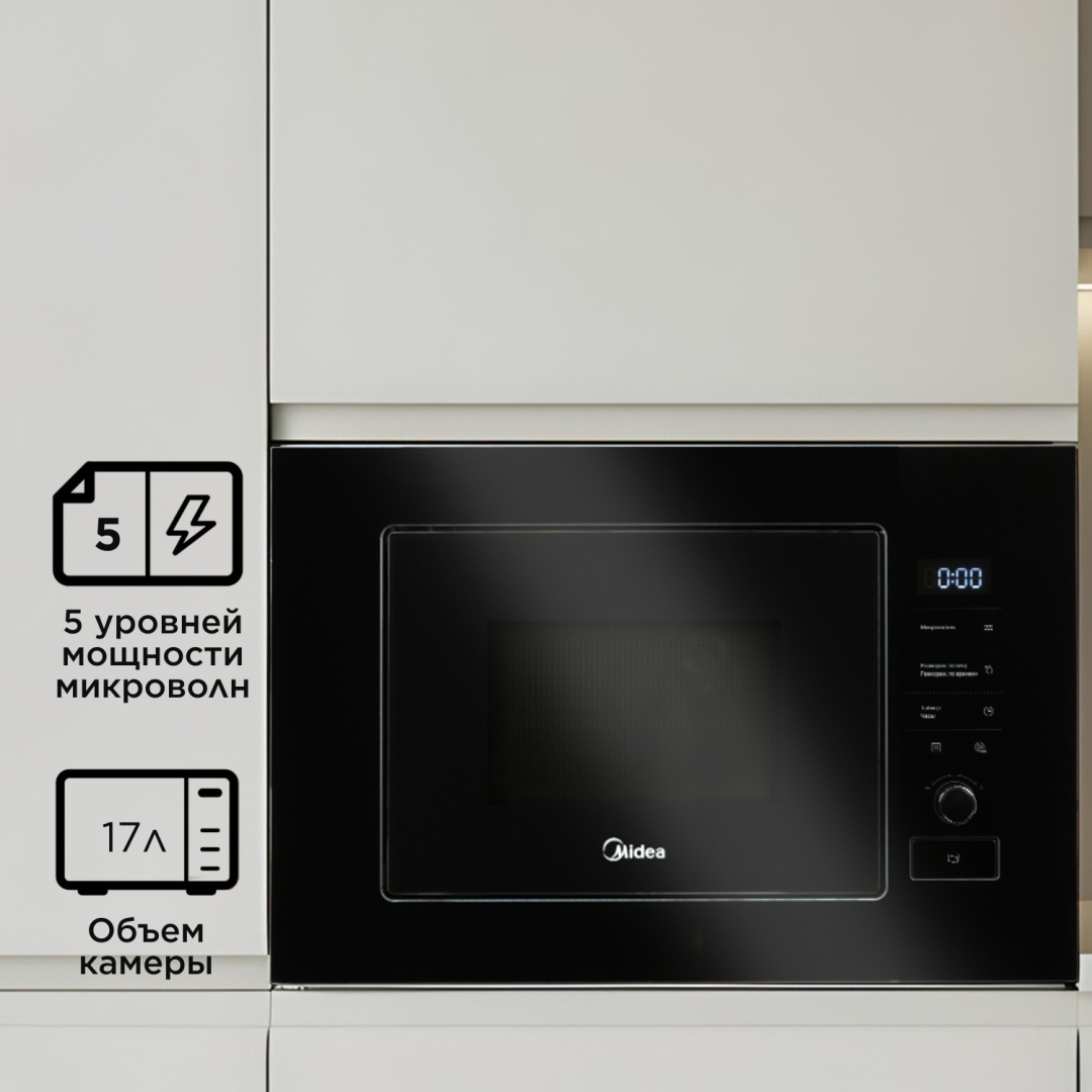 Микроволновая печь Midea MMWB203TB-GB черный