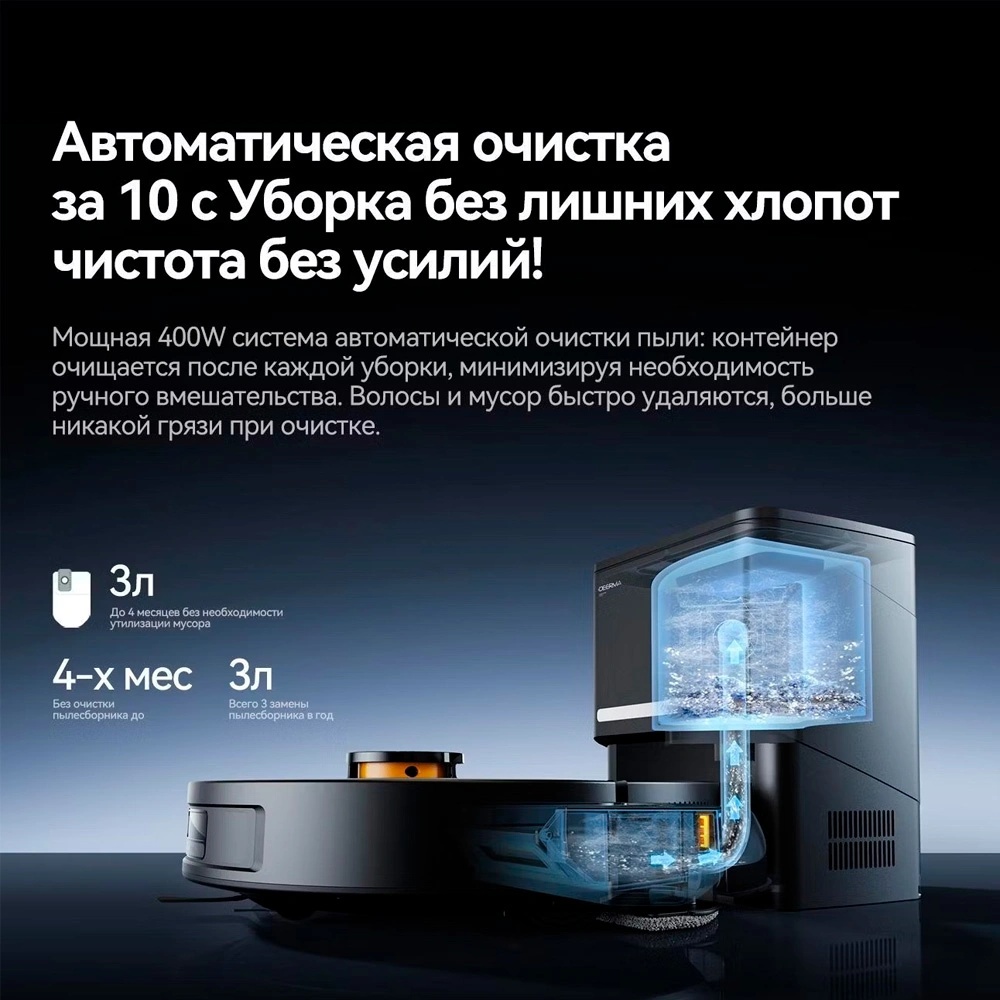 Робот-пылесос Deerma DEM-S30 черный