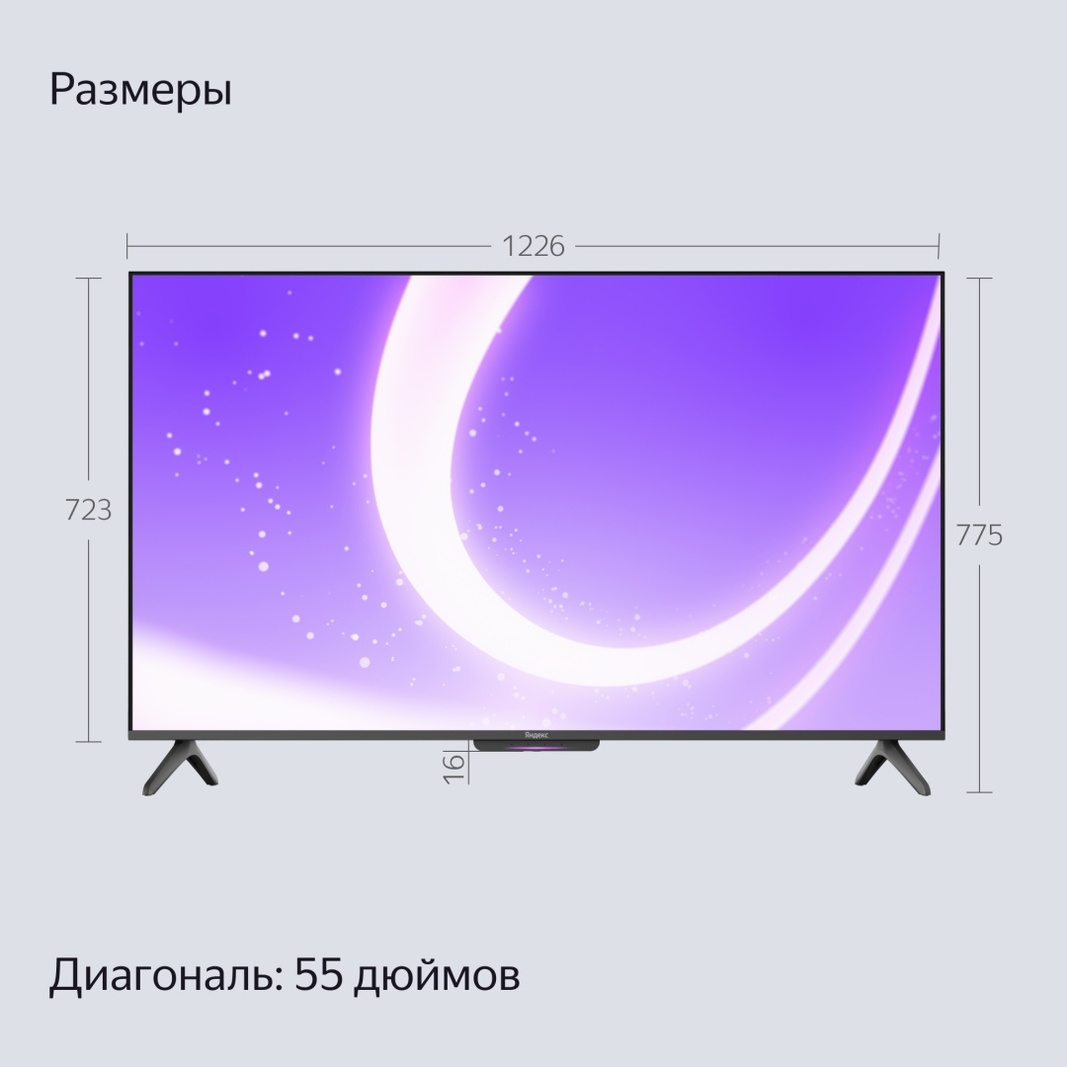 Телевизор Яндекс Бейсик с Алисой YNDX-00076 140 см черный