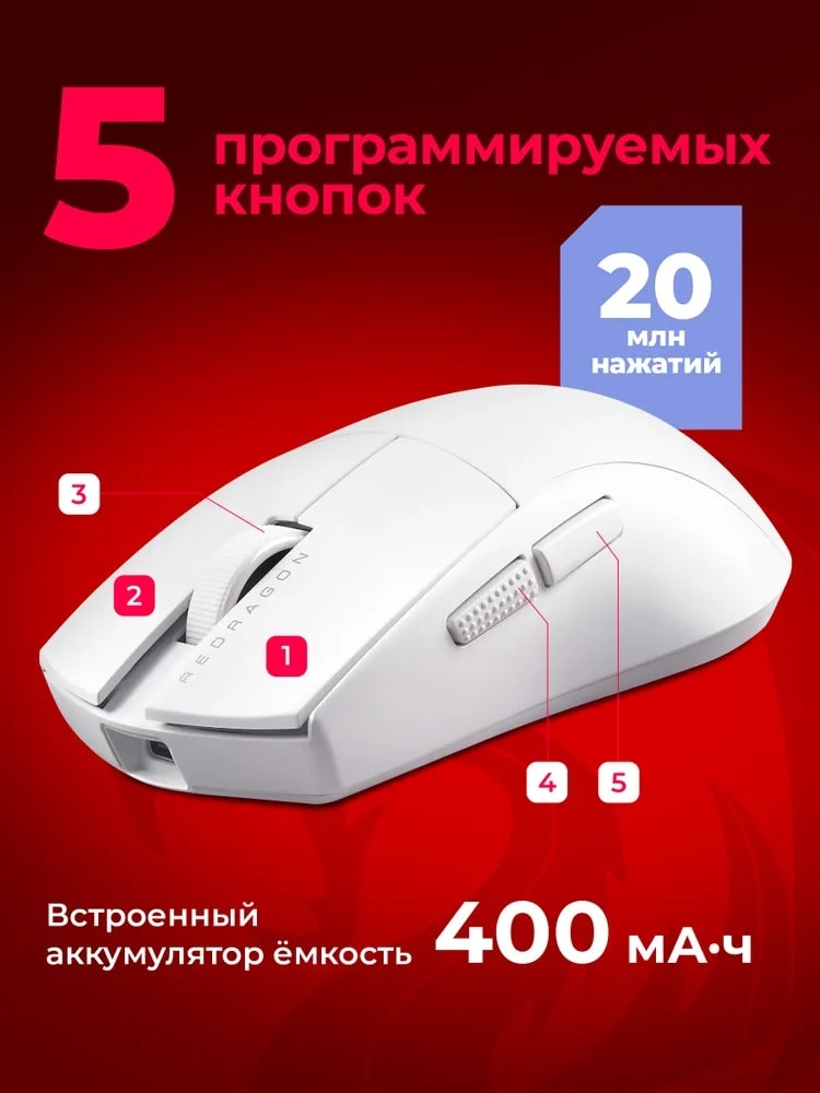 Мышь Redragon K1ng 4K Pro 72212 белый