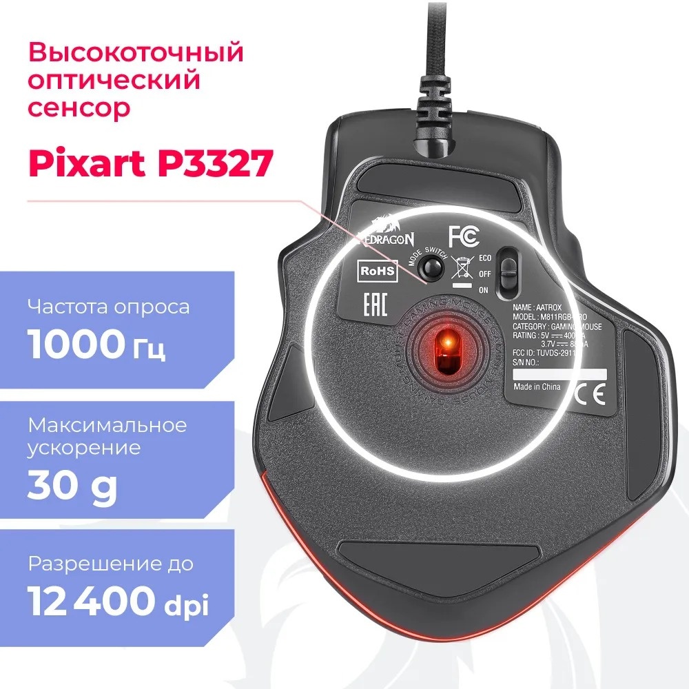 Мышь Redragon Aatrox черный
