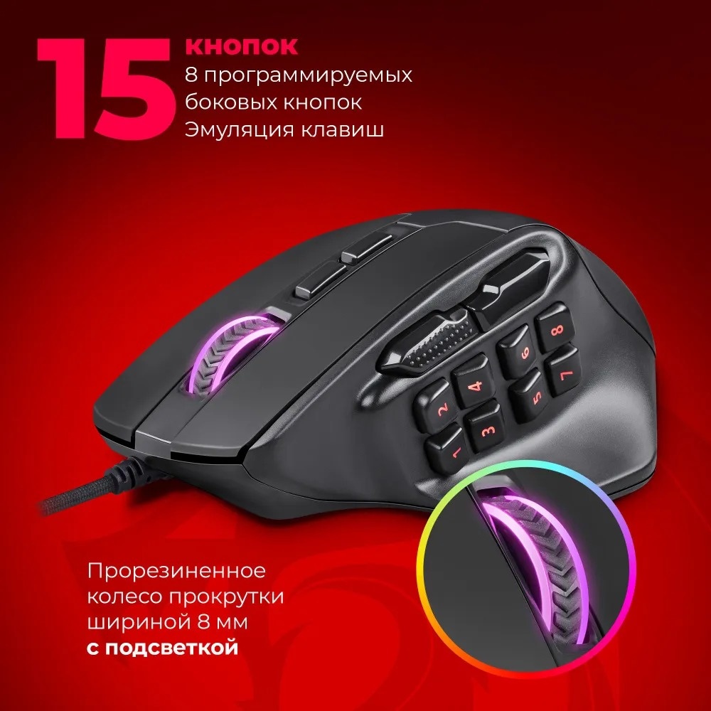 Мышь Redragon Aatrox черный
