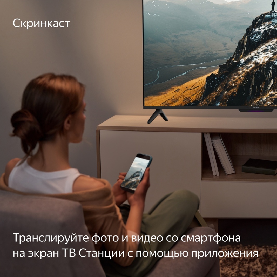 Телевизор Яндекс Бейсик с Алисой YNDX-00076 140 см черный