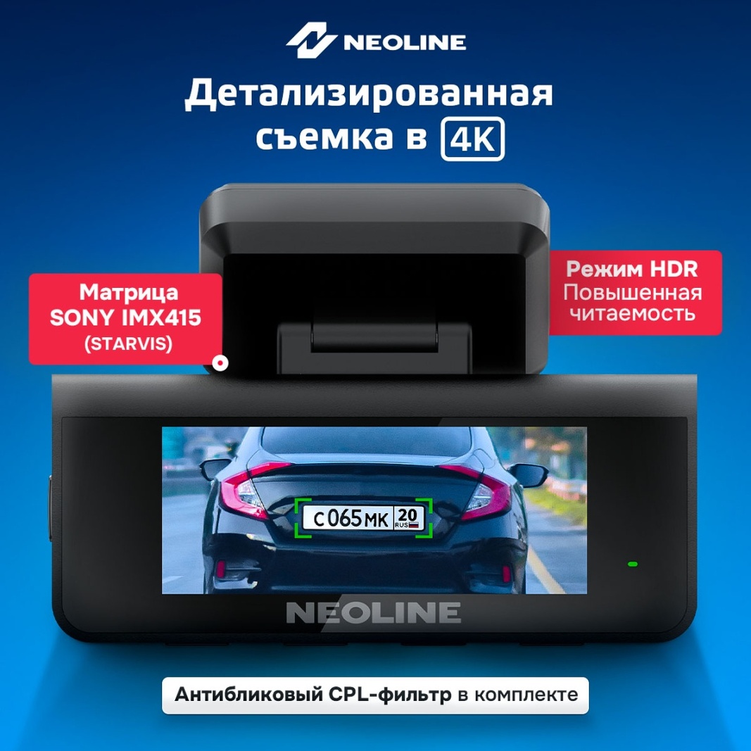 Видеорегистратор Neoline Neoline Argus 4K Dual, черный