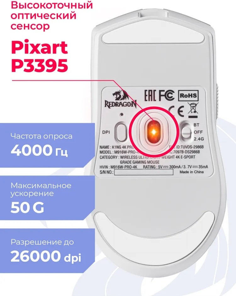 Мышь Redragon K1ng 4K Pro 72212 белый