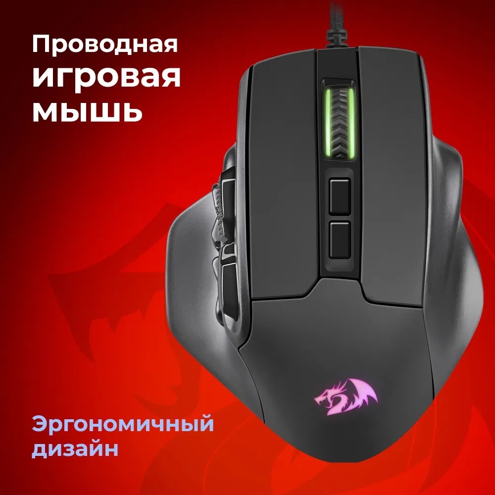 Мышь Redragon Aatrox черный