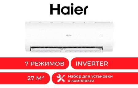 Кондиционер Haier HSU-09HCM403/R3(DB)-IN+HSU-09HCM403/R3(DB)-OUT белый + монтажный комплект