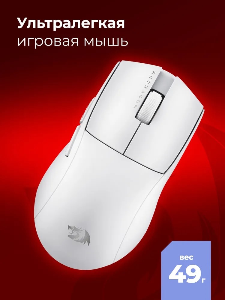 Мышь Redragon K1ng 4K Pro 72212 белый