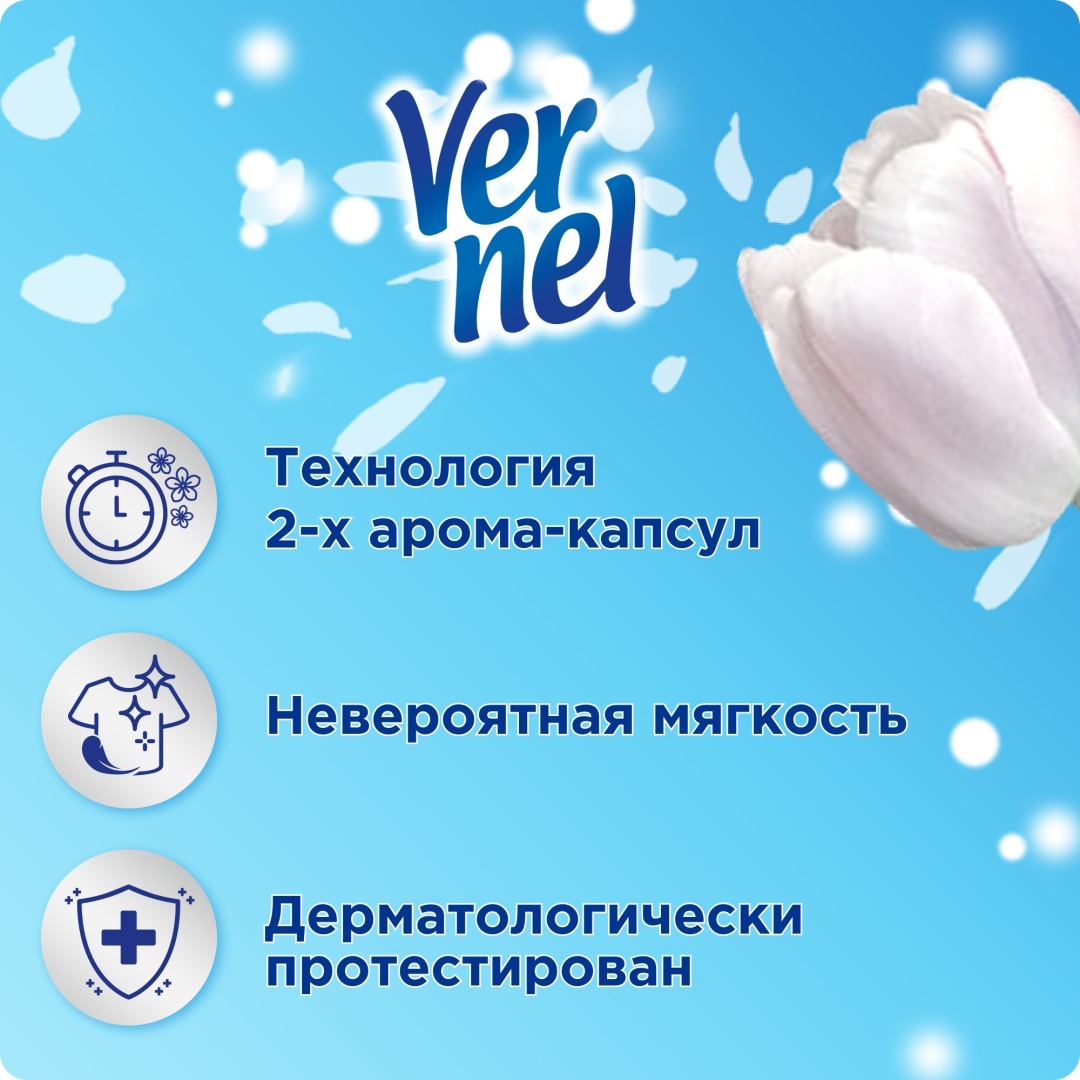 Vernel кондиционер Свежесть Тюльпана 960 мл