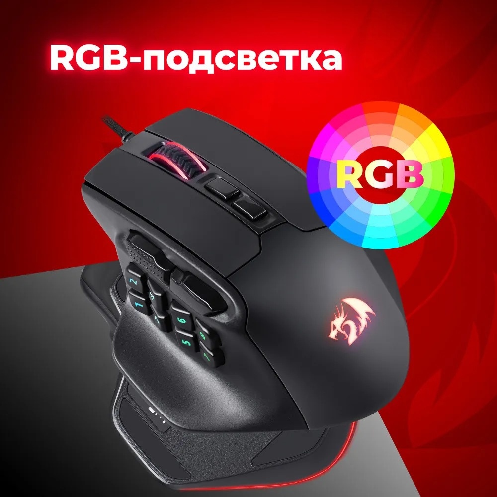 Мышь Redragon Aatrox черный