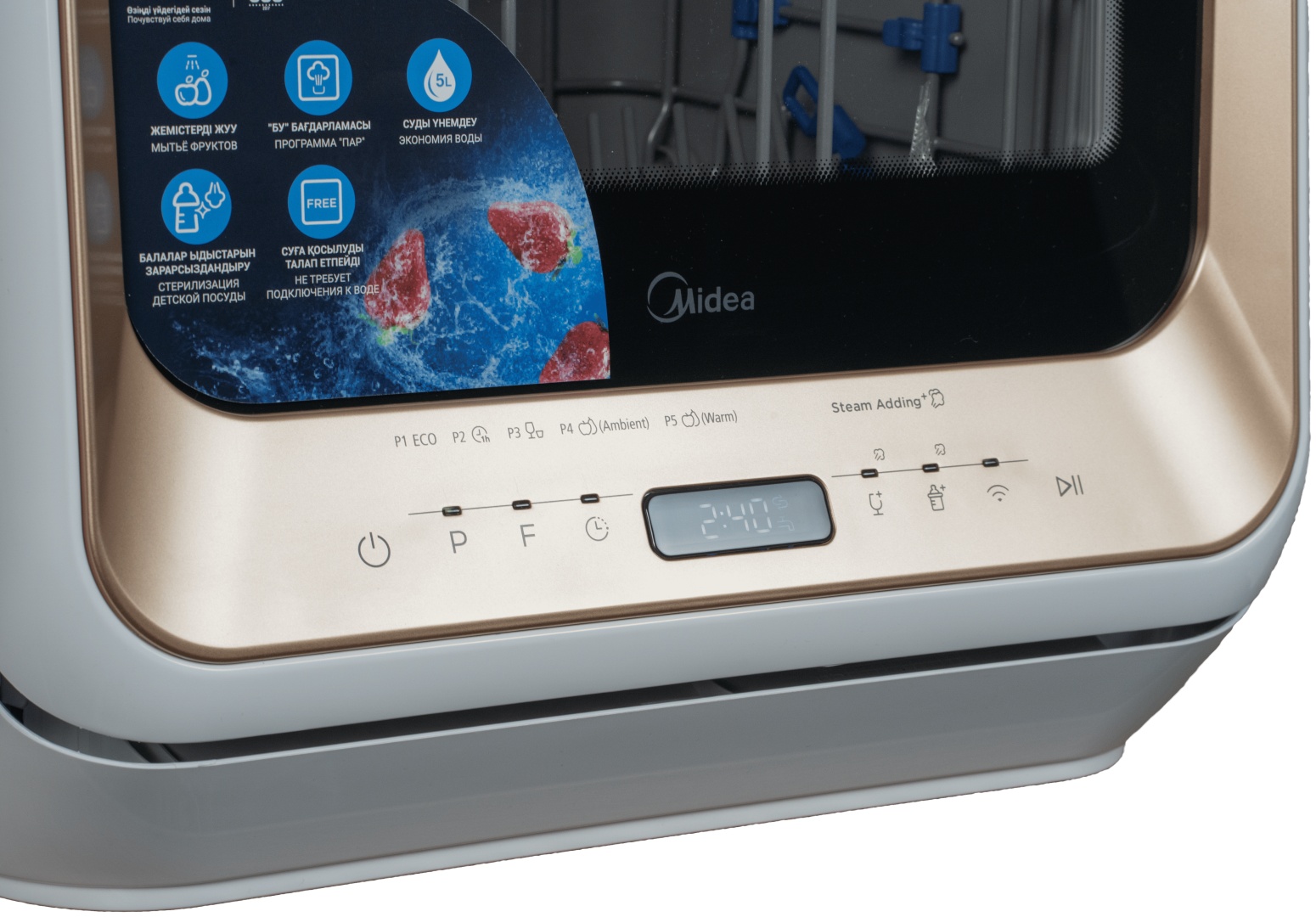 Посудомоечная машина Midea MDWM-218TWO золотистый
