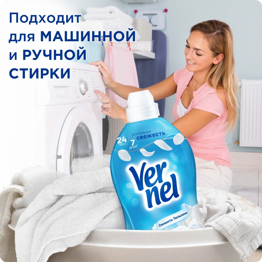 Vernel кондиционер Свежесть Тюльпана 960 мл