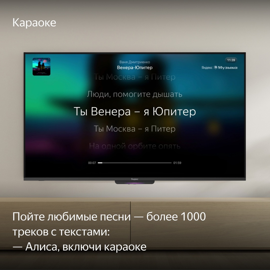 Телевизор Яндекс Бейсик с Алисой YNDX-00076 140 см черный