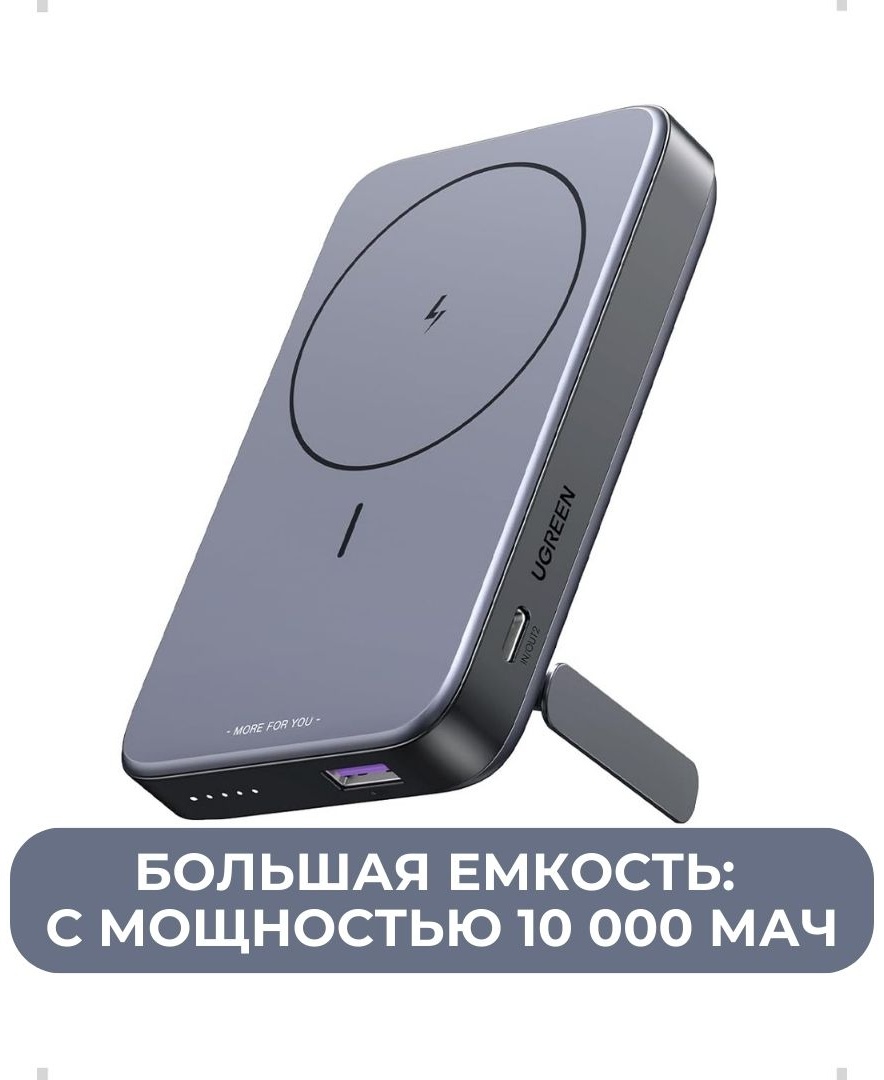 Внешний аккумулятор Ugreen PB206 10000 мАч серый