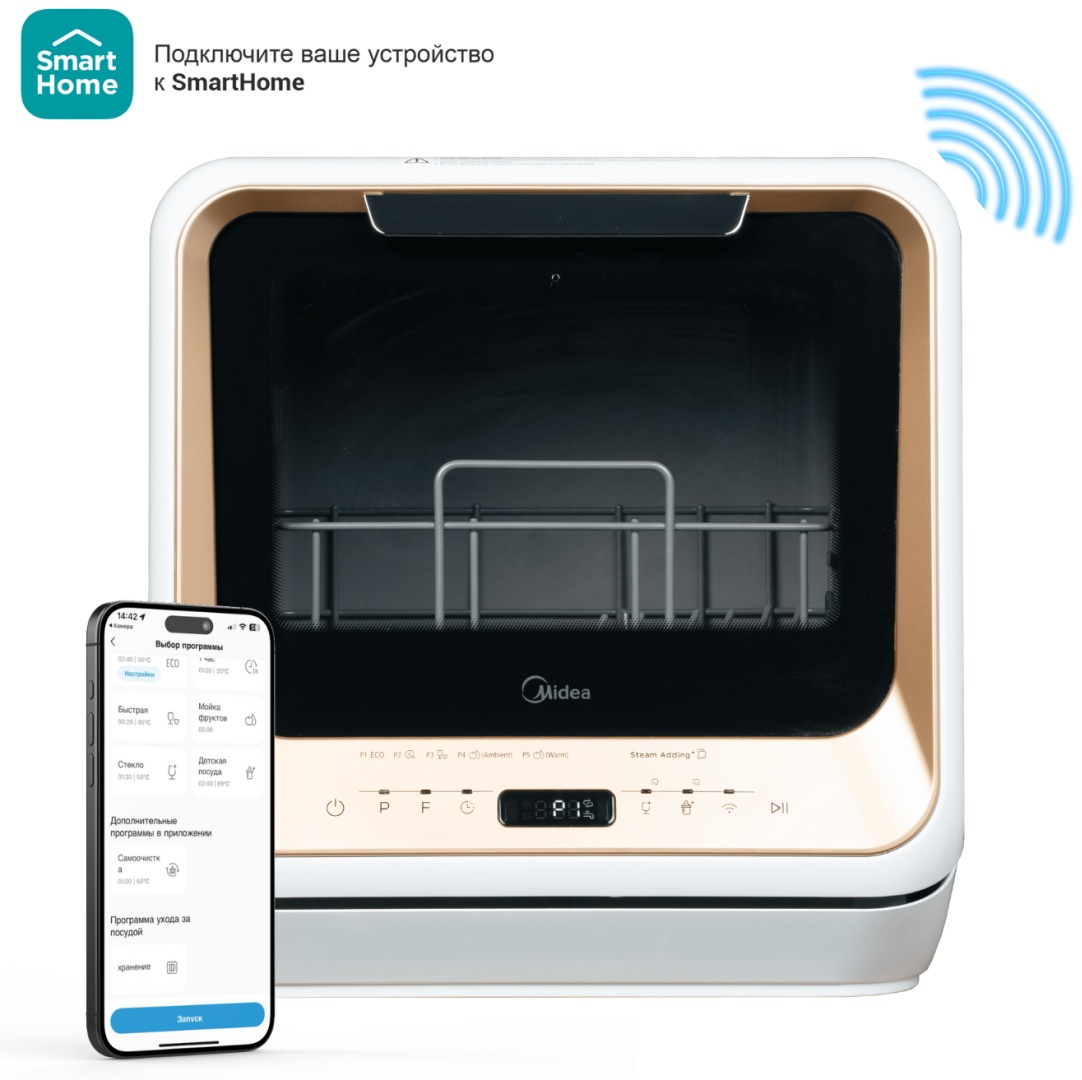 Посудомоечная машина Midea MDWM-218TWO золотистый