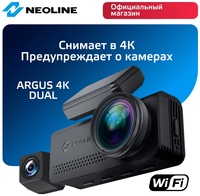 Видеорегистратор Neoline Neoline Argus 4K Dual, черный