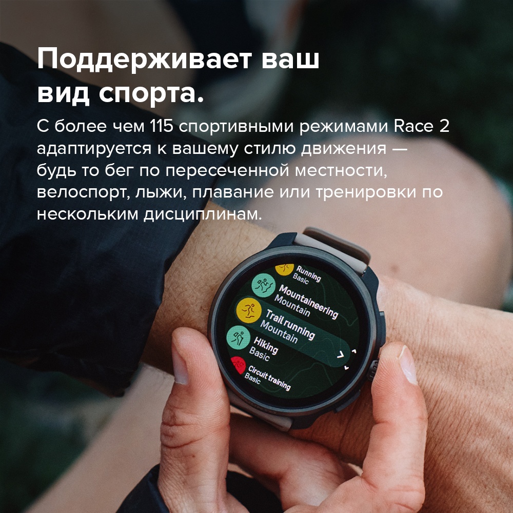 Смарт-часы Suunto RACE 2 TITANIUM 49 мм черный