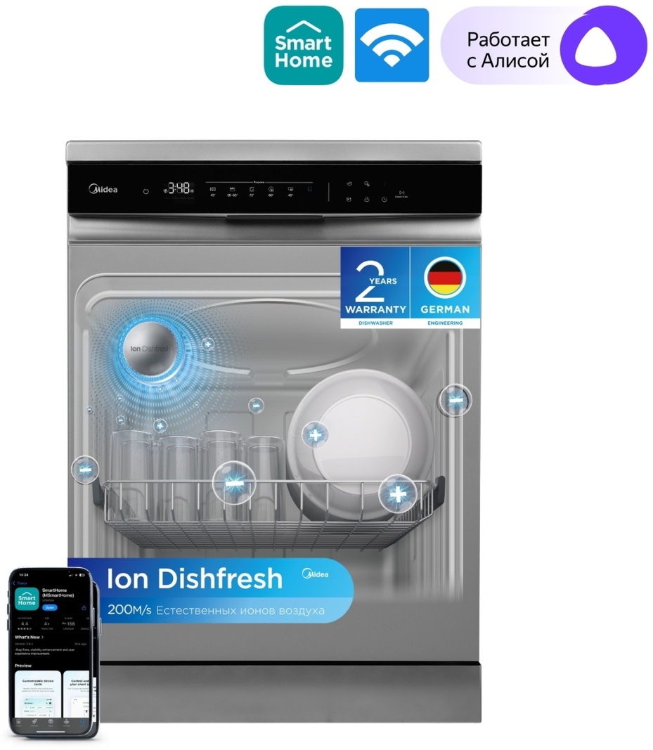 Посудомоечная машина Midea MFD60S350Si-C серый