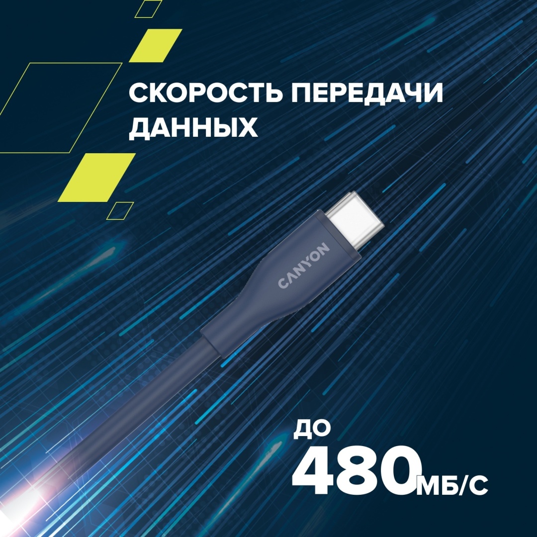 Кабель Canyon USB 4 Type-C (M), 1 м, CC60SC10 синий