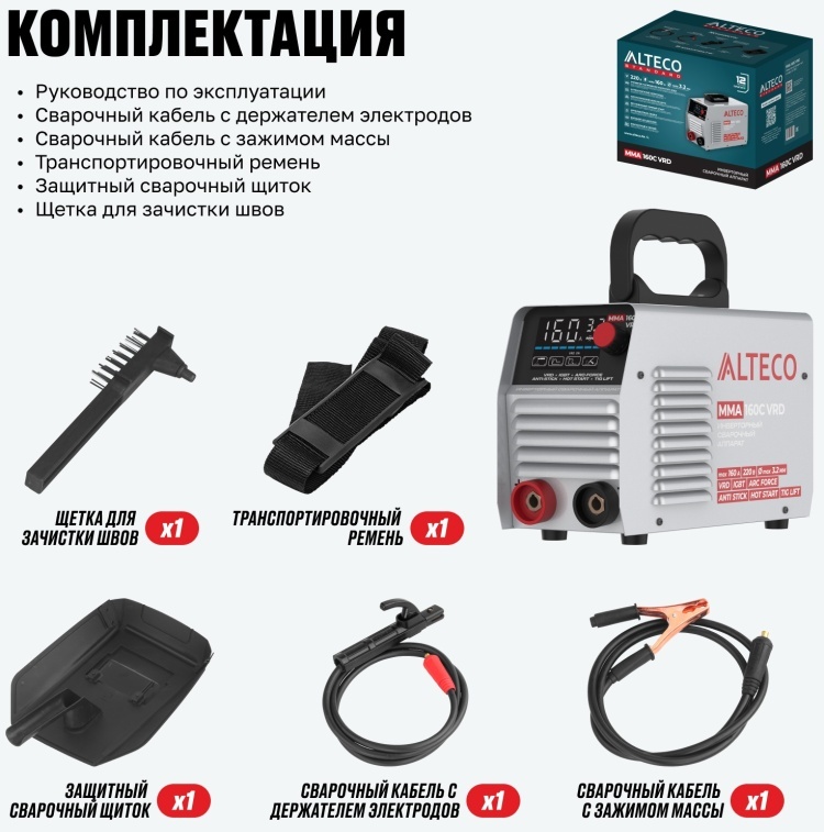 ALTECO сварочный инвертор MMA 160C VRD/103675644 (ручная дуговая сварка (MMA))