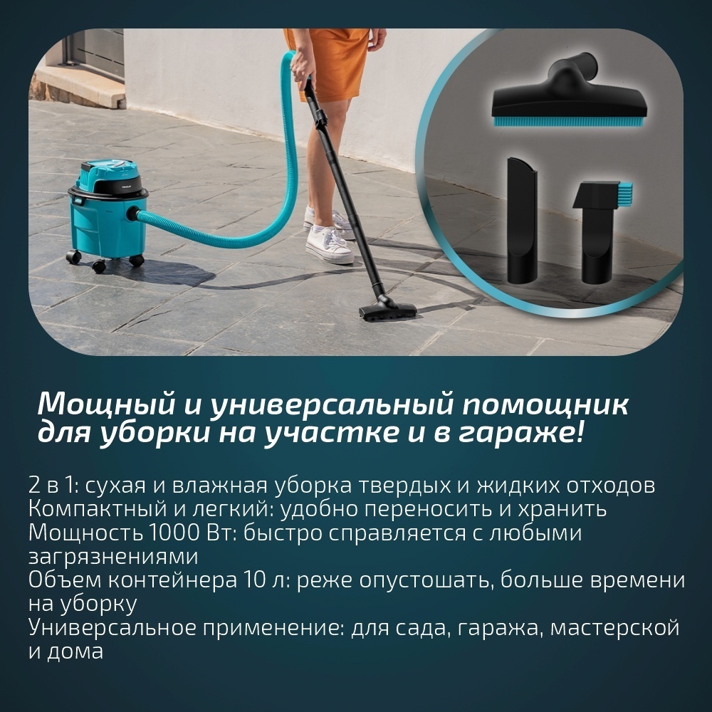 Пылесос Cecotec Conga Rockstar Wet&amp;Dry Compact Garden бирюзовый