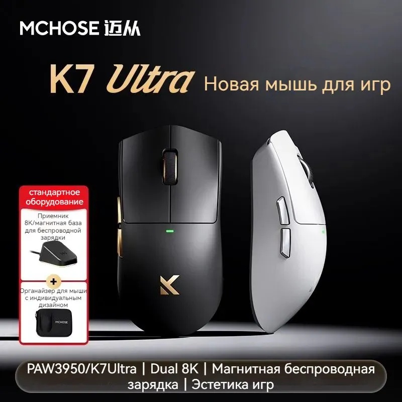 Мышь MCHOSE K7 Ultra белый