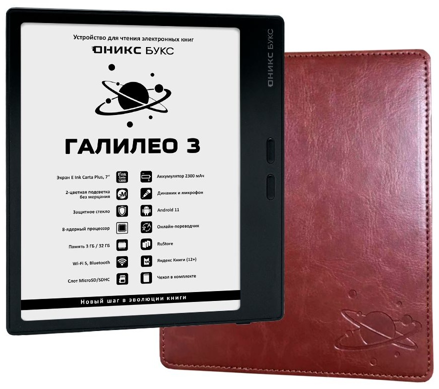 Электронная книга ONYX BOOX Галилео 3 черный
