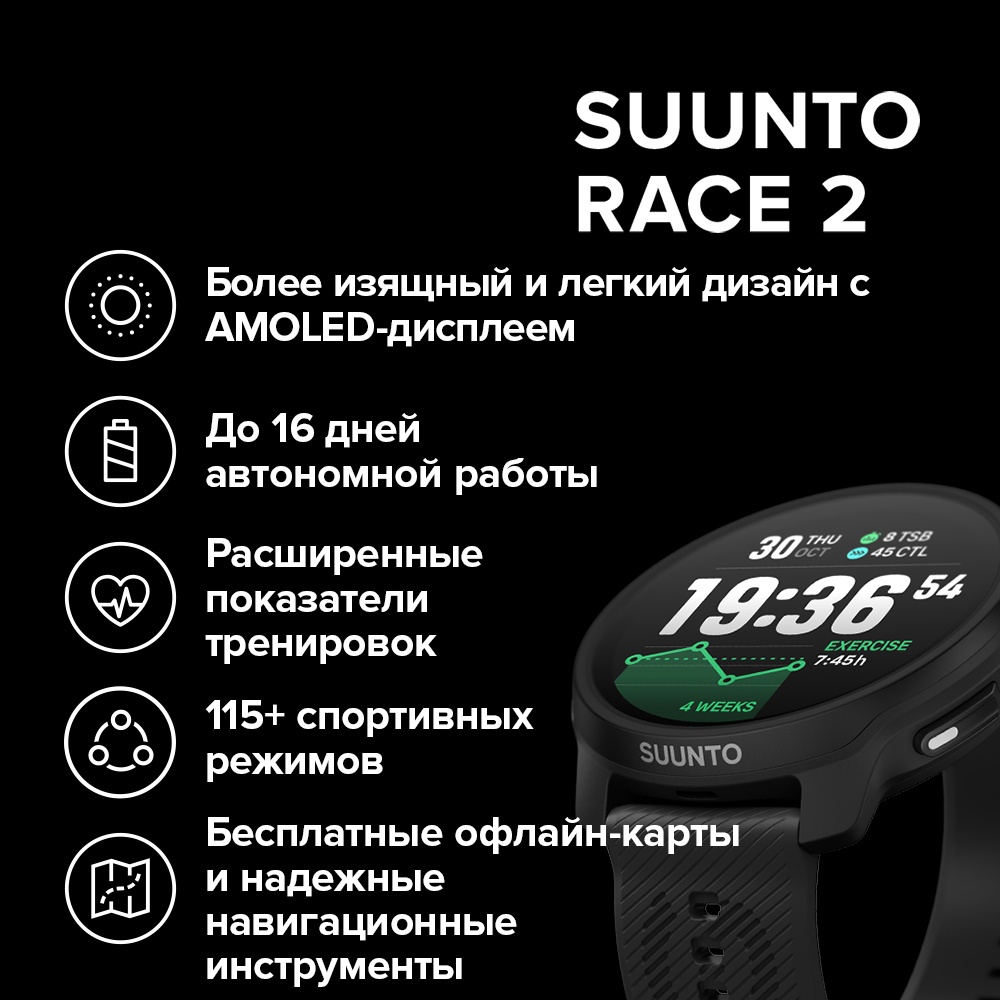 Смарт-часы Suunto RACE 2 49 мм черный