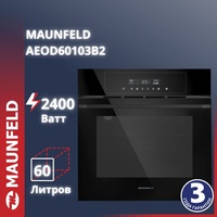 Духовой шкаф MAUNFELD AEOD60103B2 черный