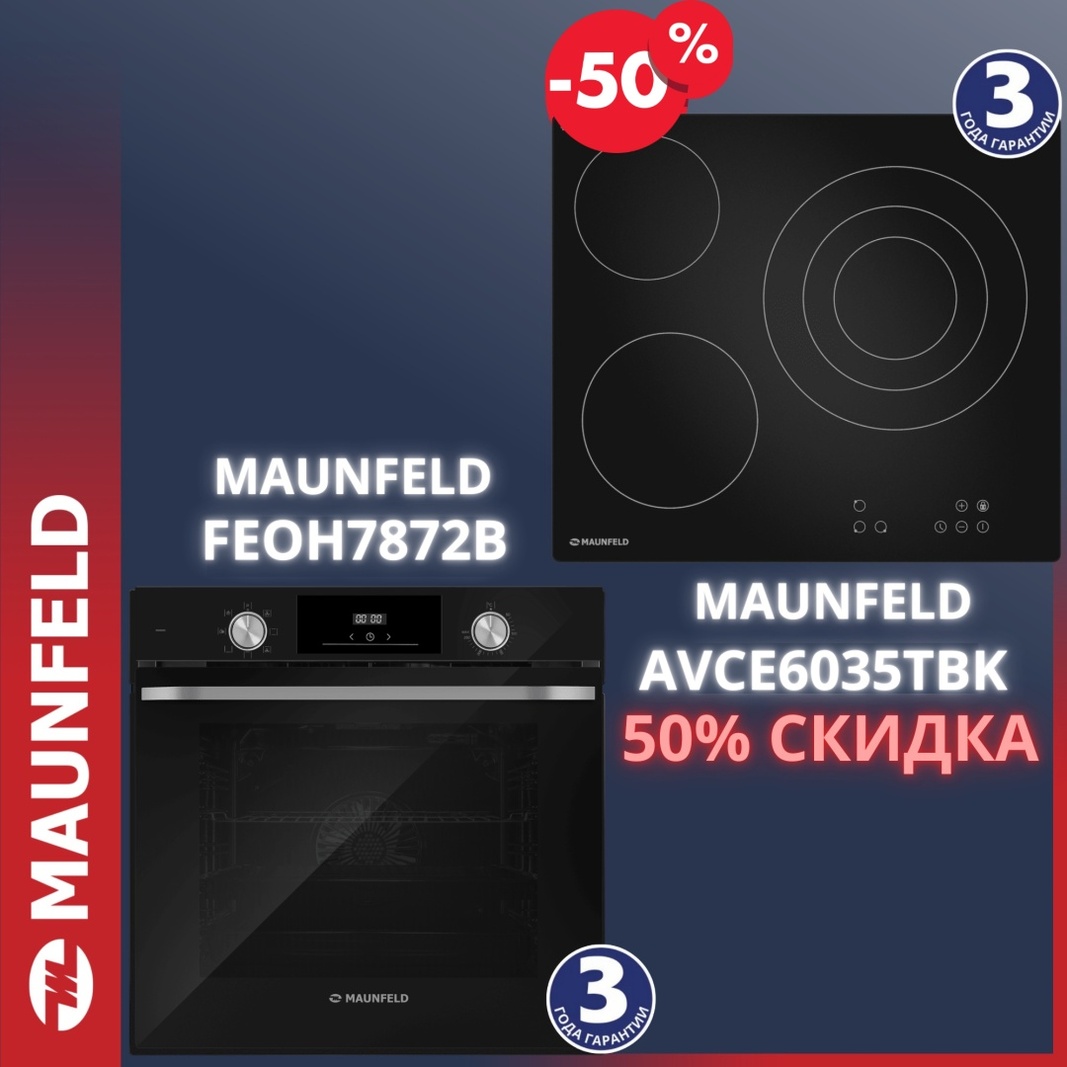 Духовой шкаф MAUNFELD FEOH7872B + AVCE6035TBK черный