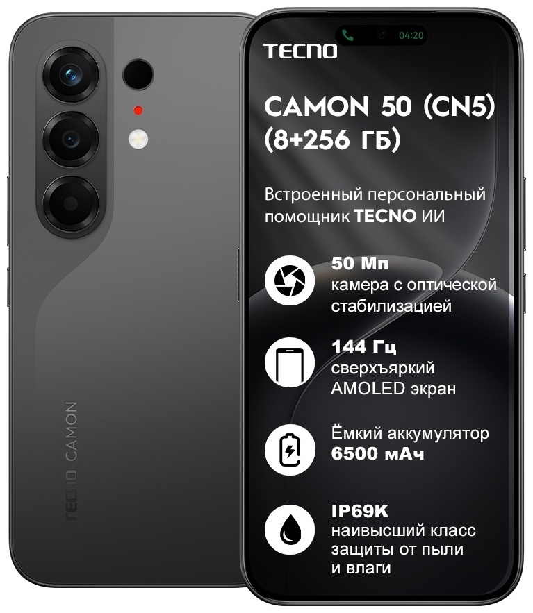Смартфон Tecno Camon 50 8/256GB Moonshadow Black