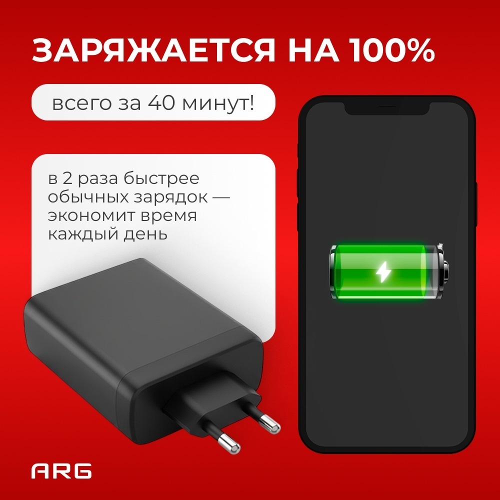 Зарядное устройство ARG ARGTB402 40W USB Type-C, USB черный