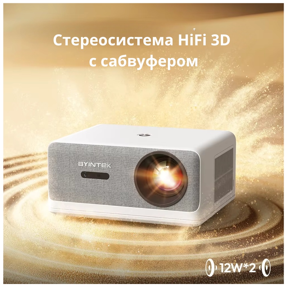 Проектор Byintek U14