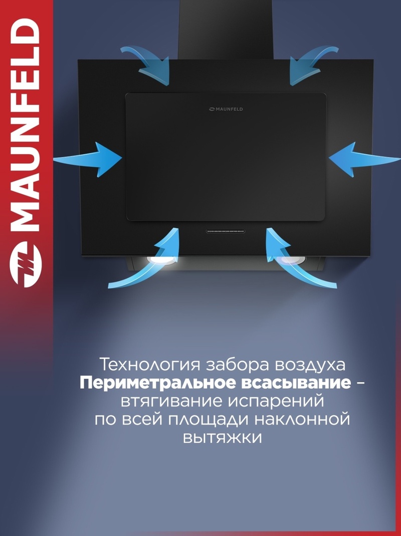 Вытяжка MAUNFELD Tower A 50 черный черный